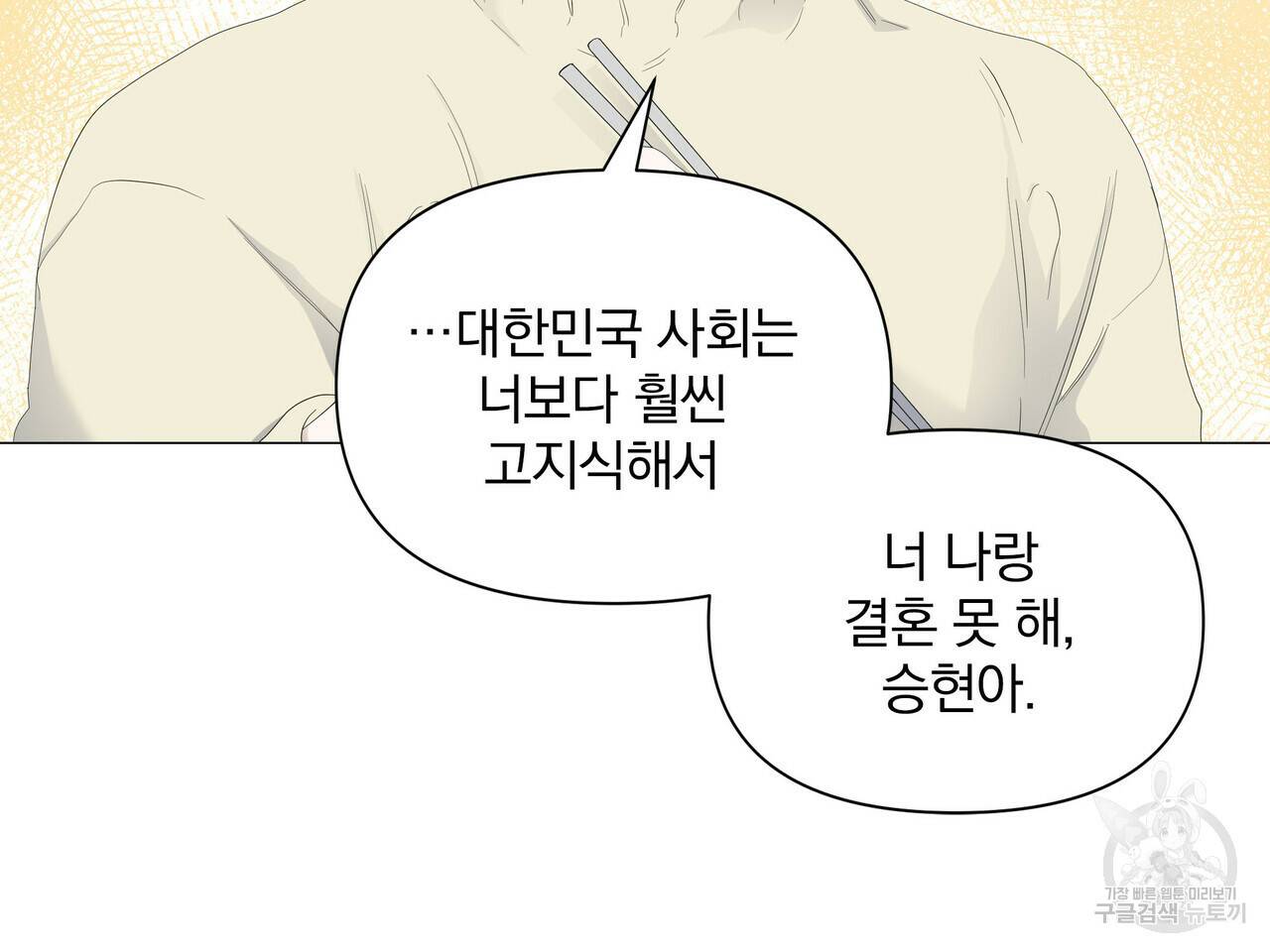 증후군 53화 16