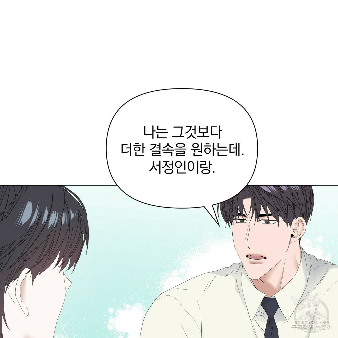 증후군 53화 17