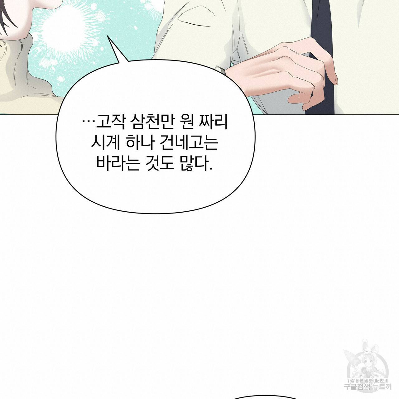 증후군 53화 18