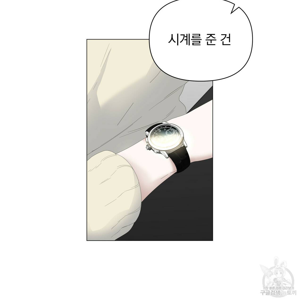 증후군 53화 19