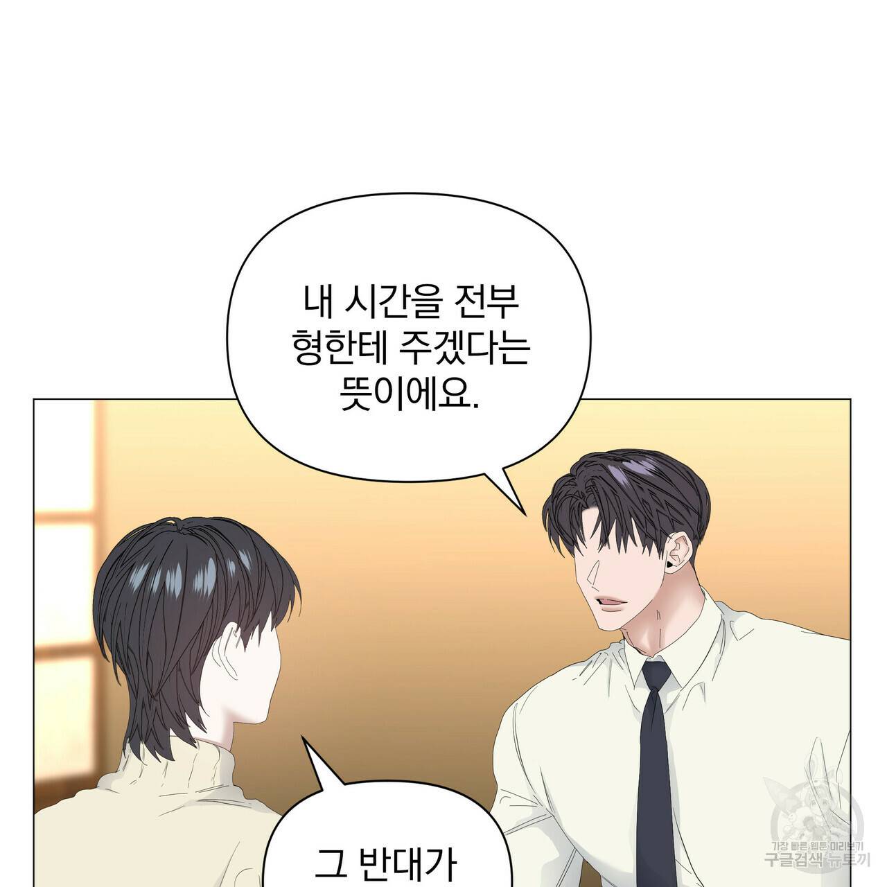 증후군 53화 20