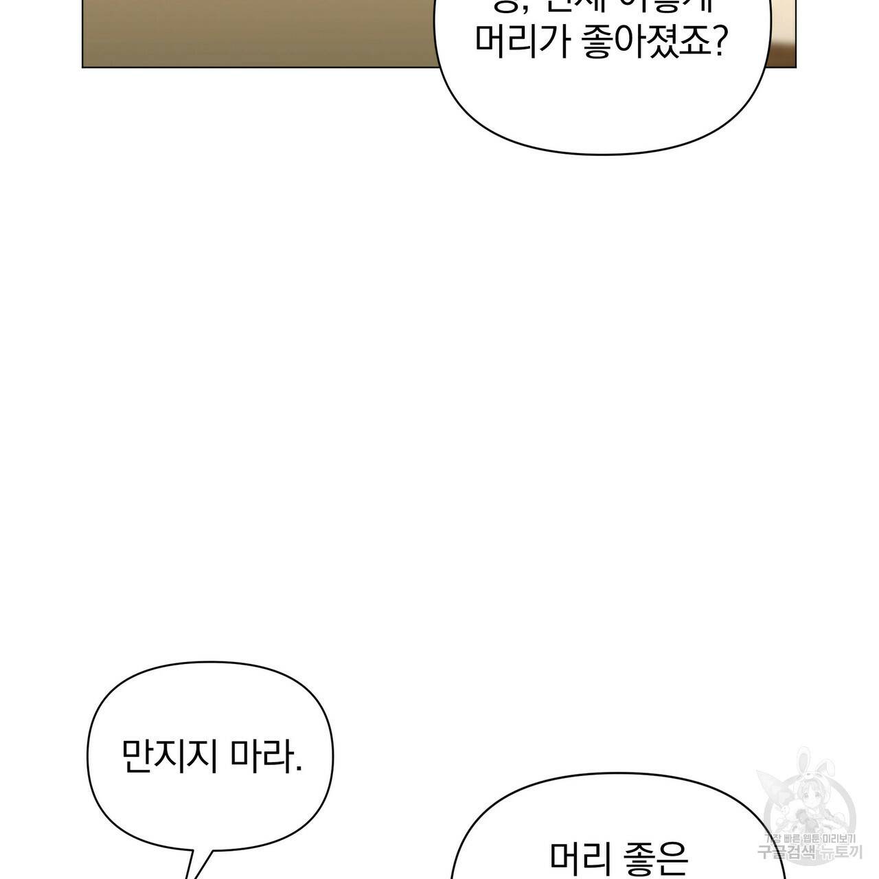 증후군 53화 22