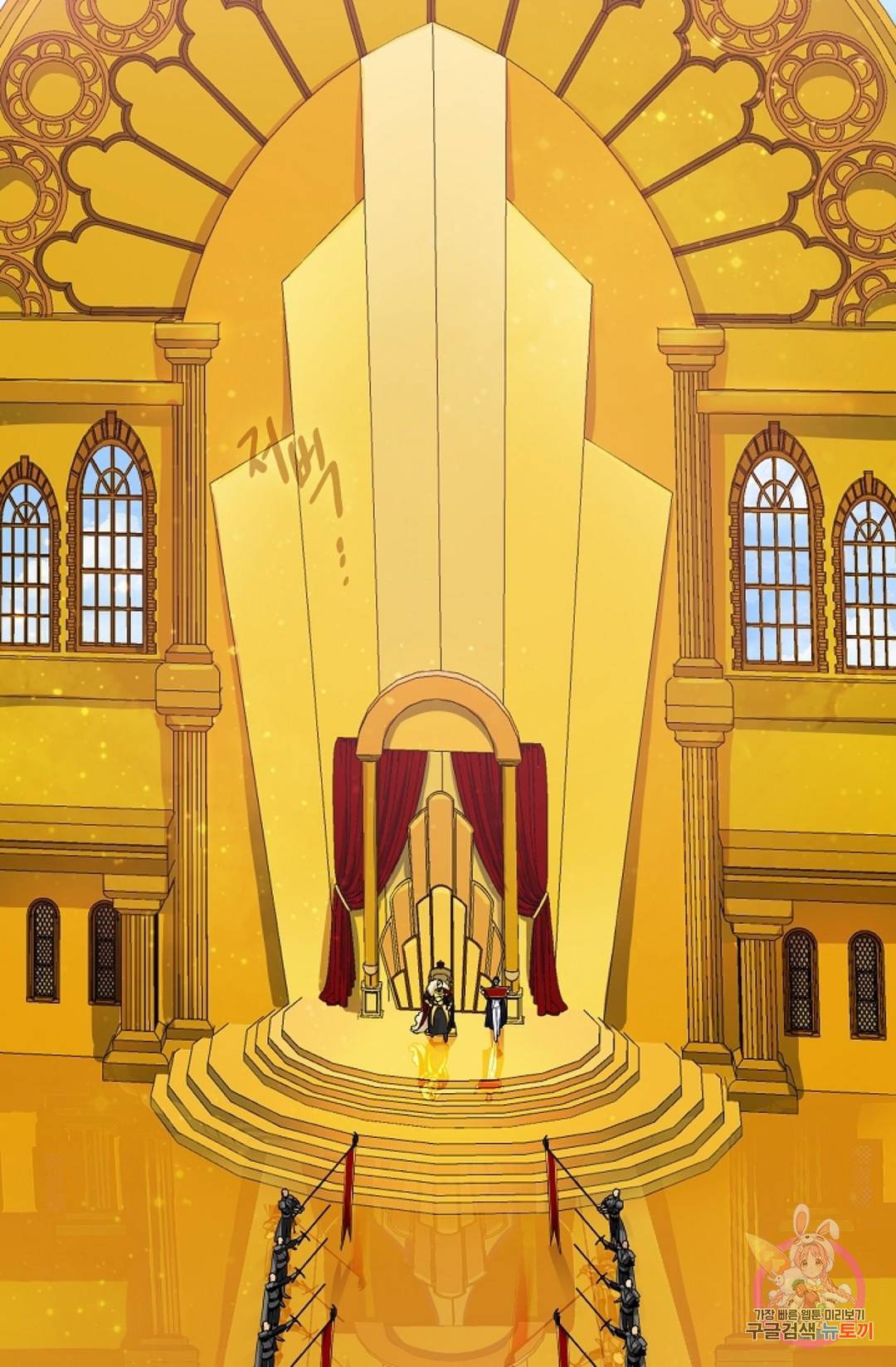 킹스메이커 ~Triple Crown~  55화 2