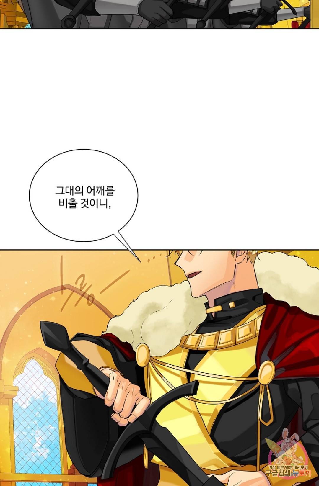 킹스메이커 ~Triple Crown~  55화 4