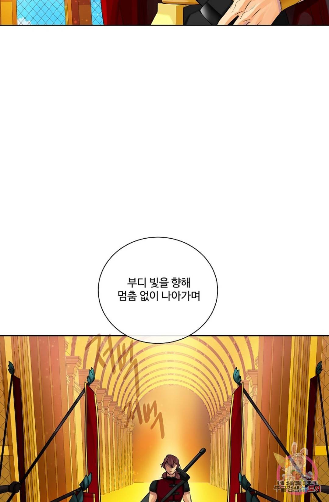 킹스메이커 ~Triple Crown~  55화 5