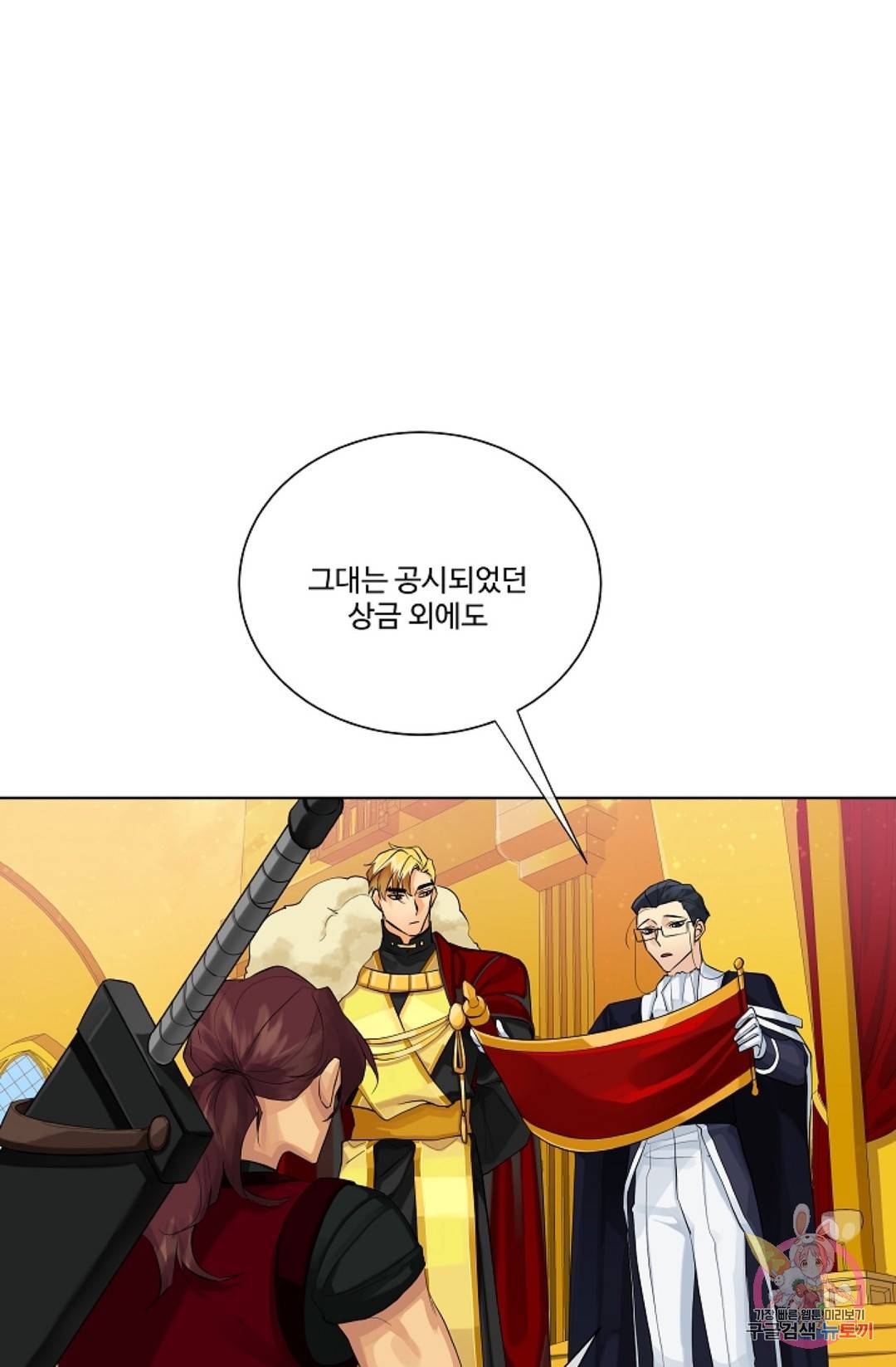 킹스메이커 ~Triple Crown~  55화 36