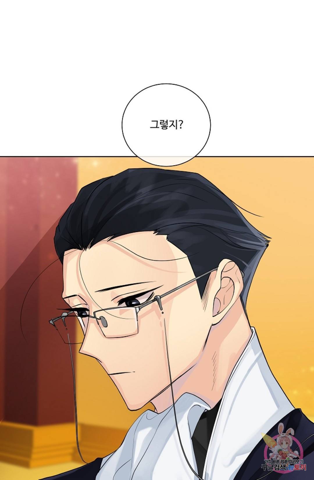 킹스메이커 ~Triple Crown~  55화 62