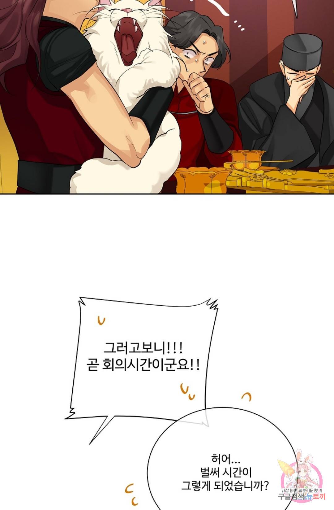 킹스메이커 ~Triple Crown~  55화 67