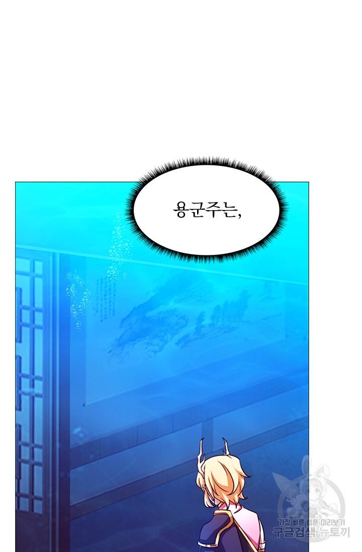 만고검신 시즌2 14화 3