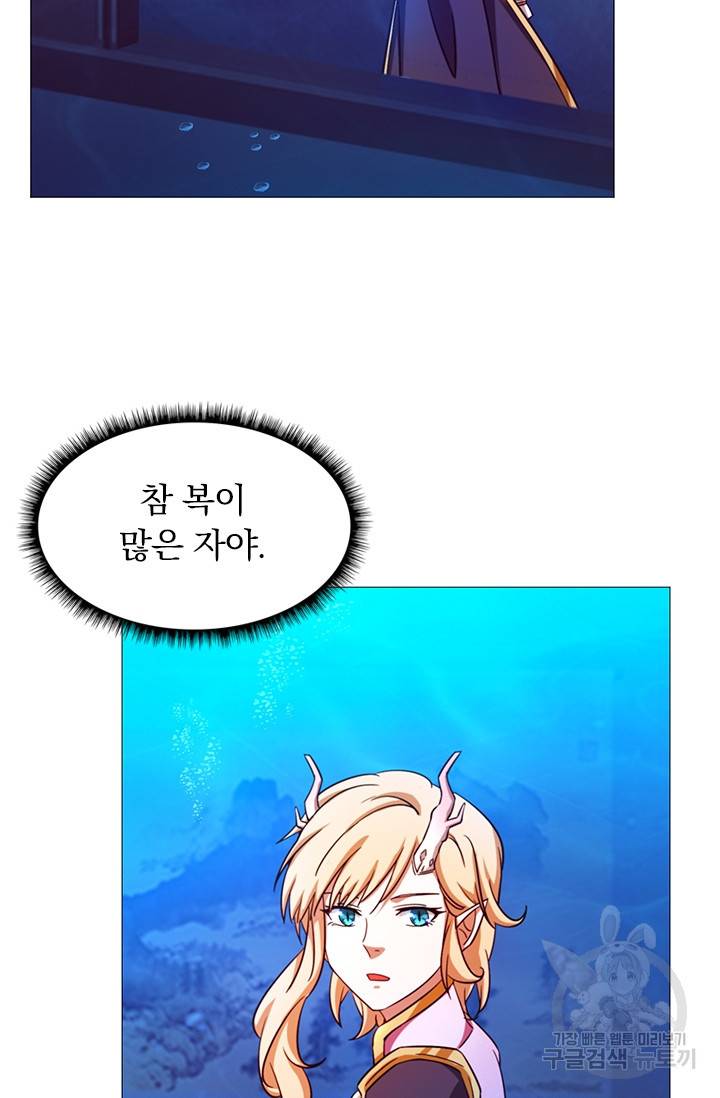 만고검신 시즌2 14화 4