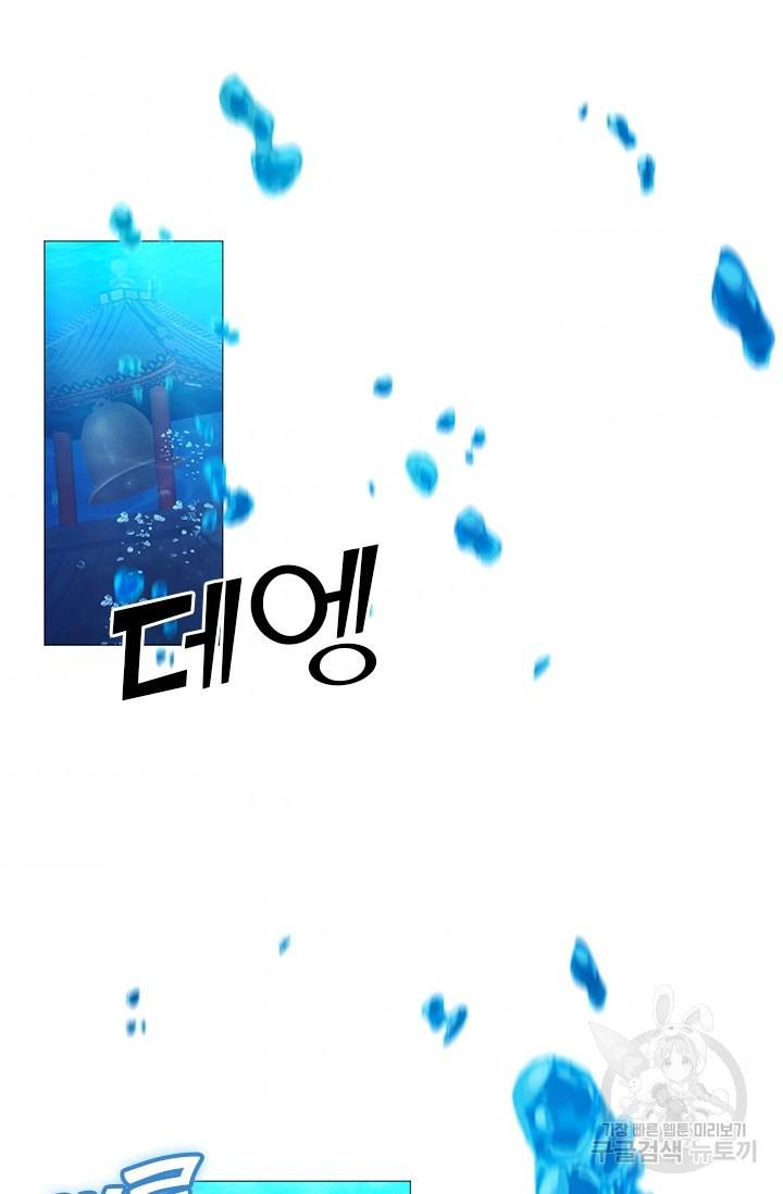 만고검신 시즌2 14화 8