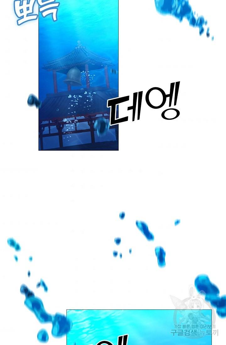 만고검신 시즌2 14화 9