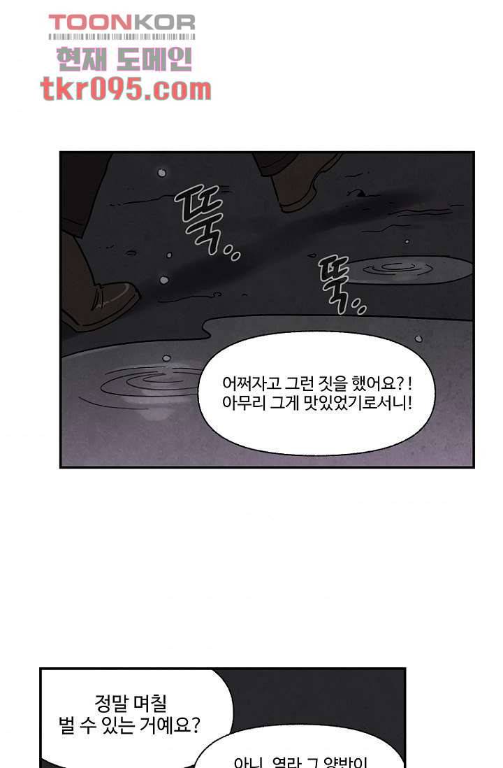 조상님이 돌아왔다 29화 2