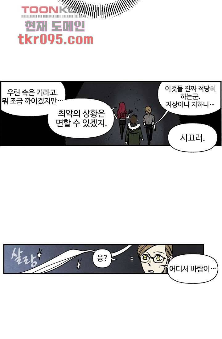 조상님이 돌아왔다 29화 5