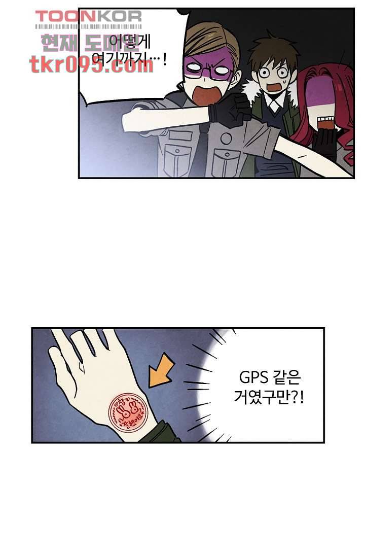 조상님이 돌아왔다 29화 7
