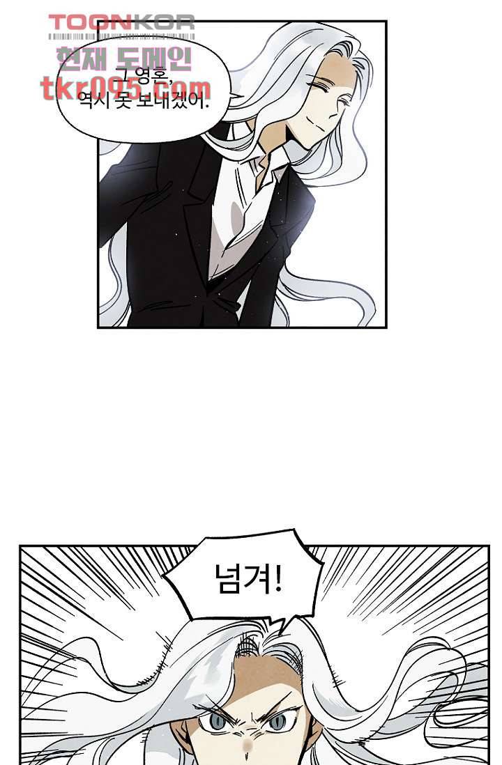 조상님이 돌아왔다 29화 8