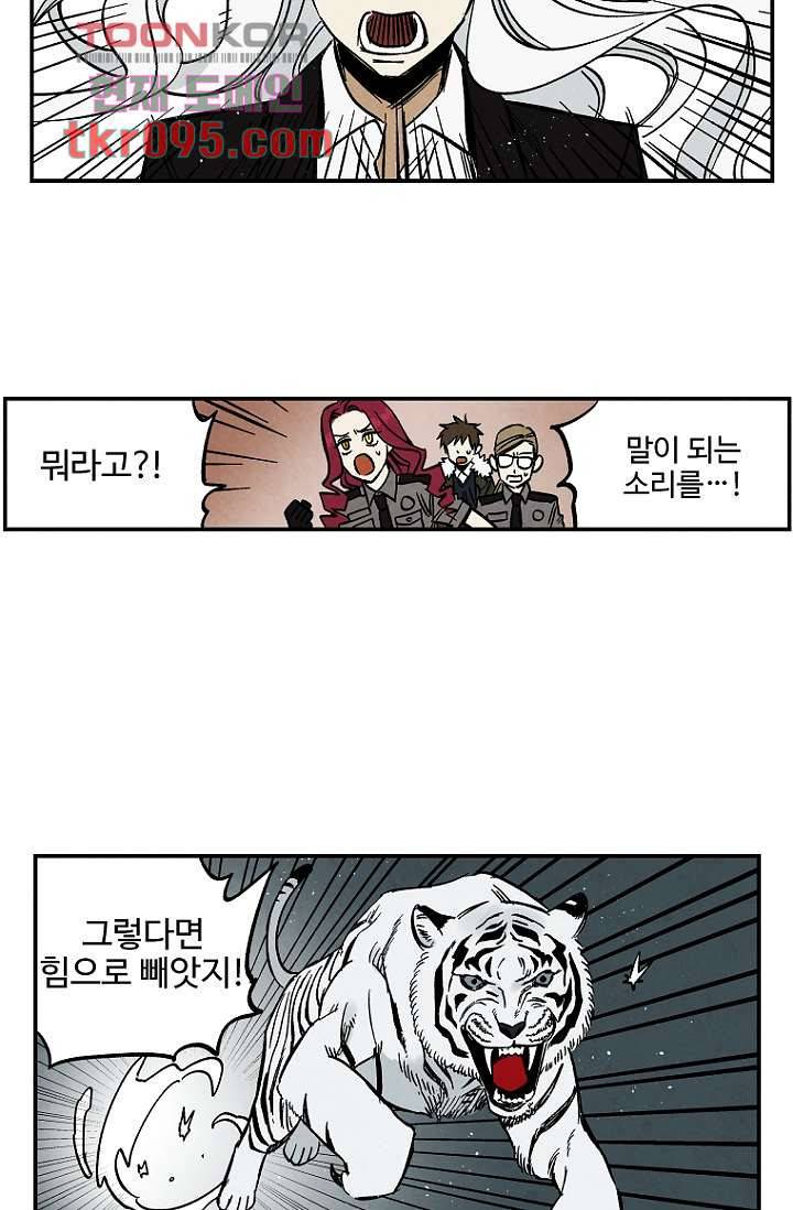 조상님이 돌아왔다 29화 9