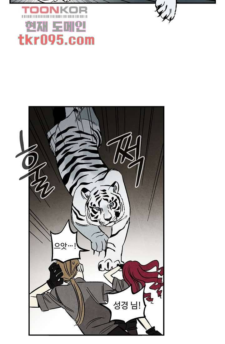 조상님이 돌아왔다 29화 10