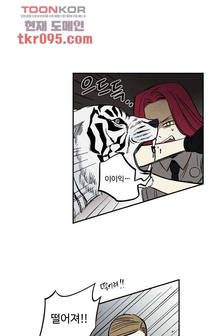 조상님이 돌아왔다 29화 11