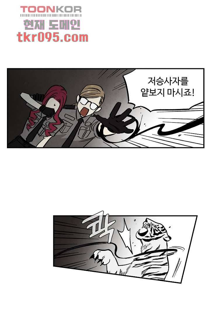 조상님이 돌아왔다 29화 13
