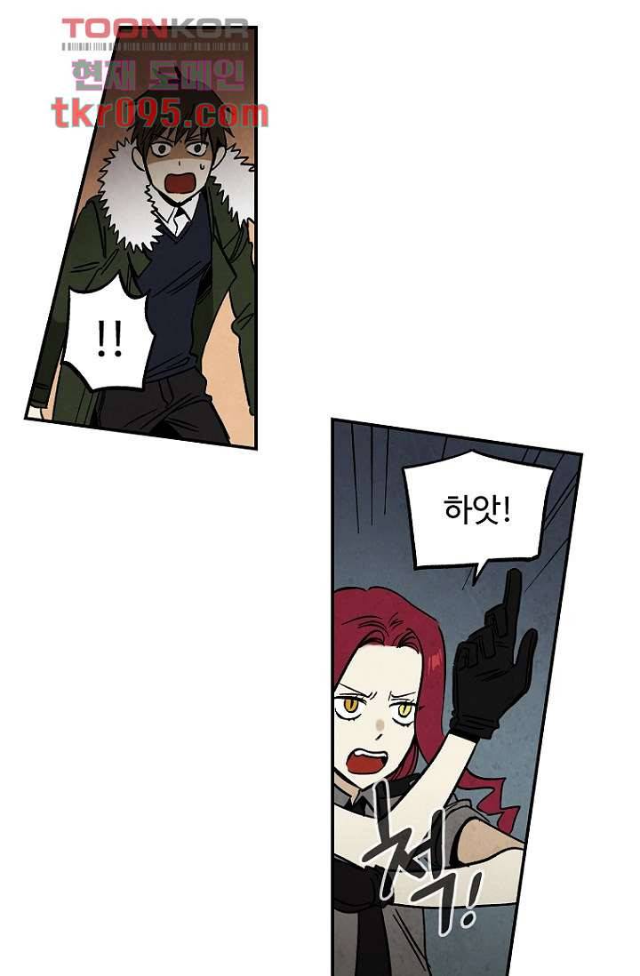 조상님이 돌아왔다 29화 14