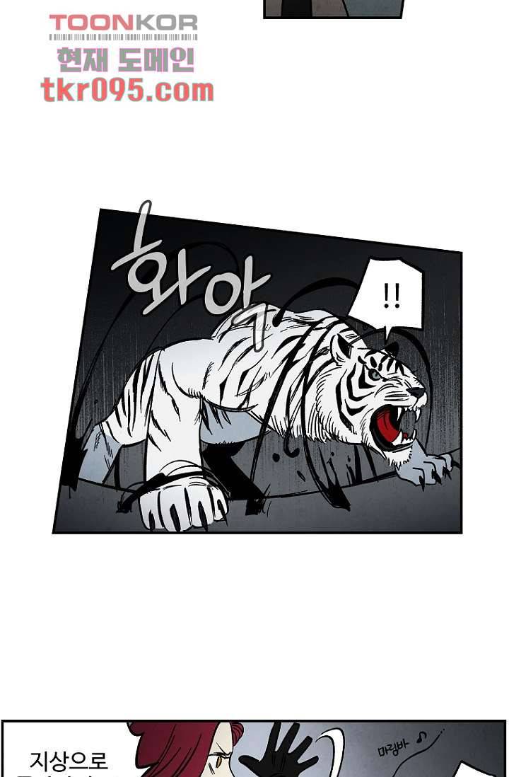 조상님이 돌아왔다 29화 15