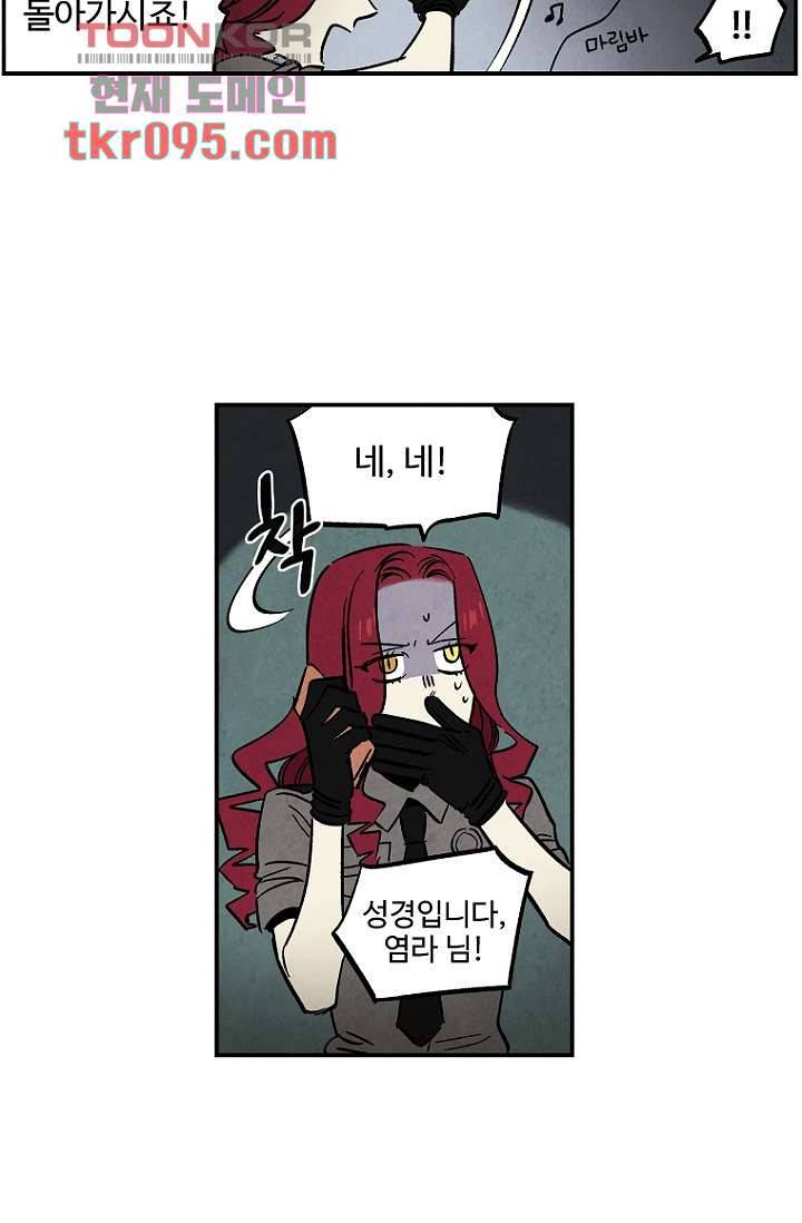 조상님이 돌아왔다 29화 16