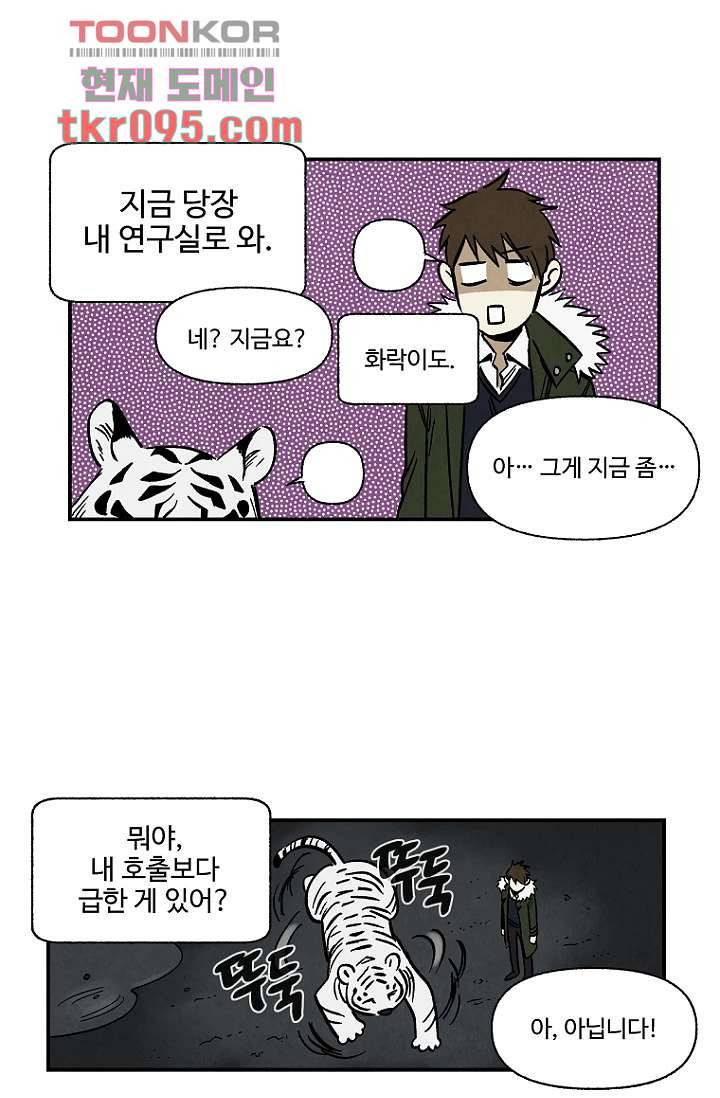 조상님이 돌아왔다 29화 17