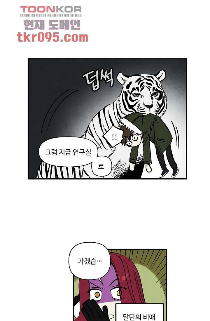 조상님이 돌아왔다 29화 18
