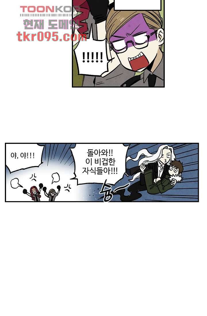 조상님이 돌아왔다 29화 19