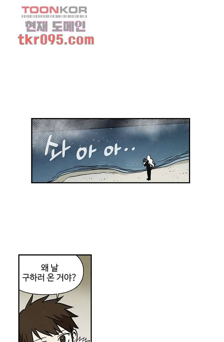 조상님이 돌아왔다 29화 20