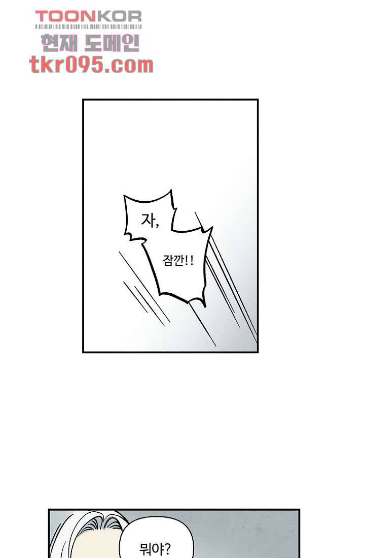 조상님이 돌아왔다 29화 22