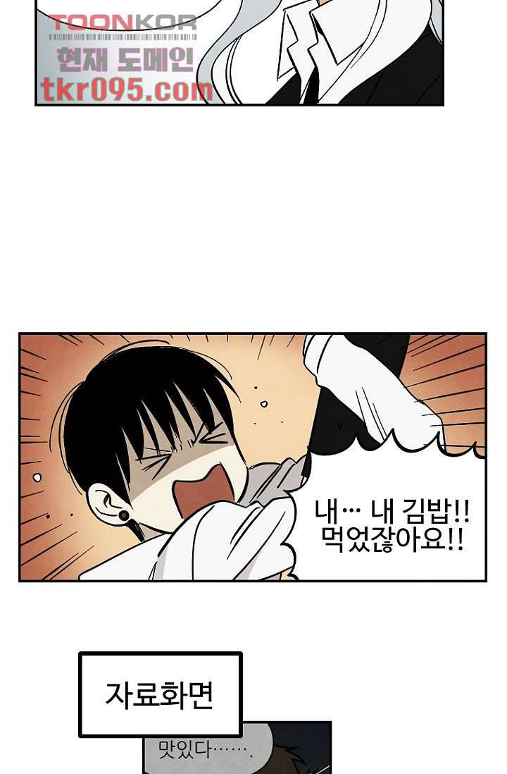 조상님이 돌아왔다 29화 24