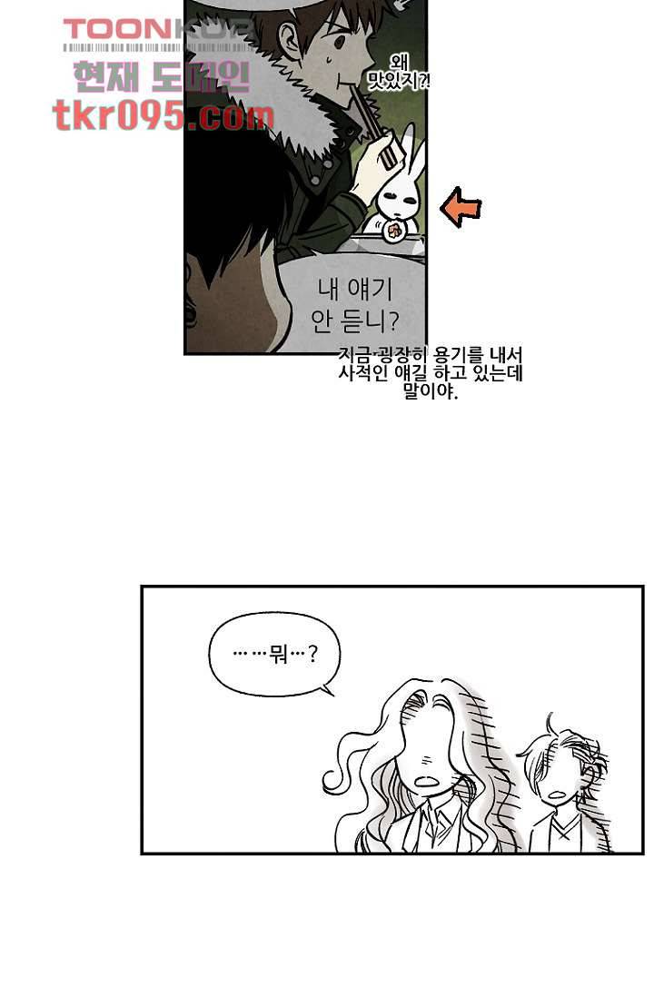 조상님이 돌아왔다 29화 25