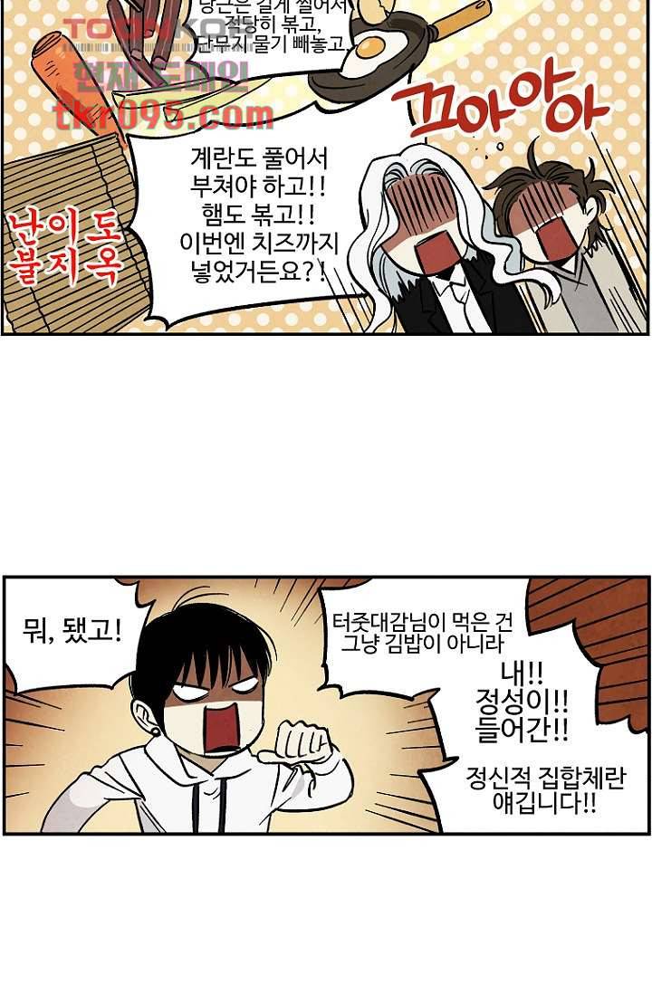 조상님이 돌아왔다 29화 27