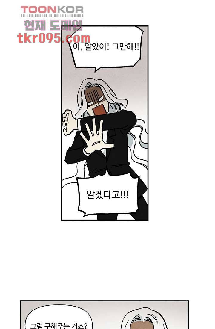 조상님이 돌아왔다 29화 28