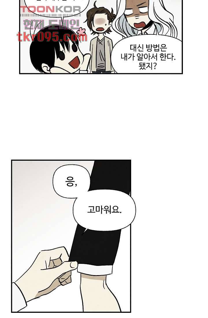 조상님이 돌아왔다 29화 29