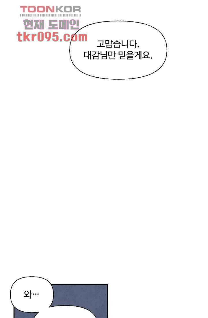 조상님이 돌아왔다 29화 30
