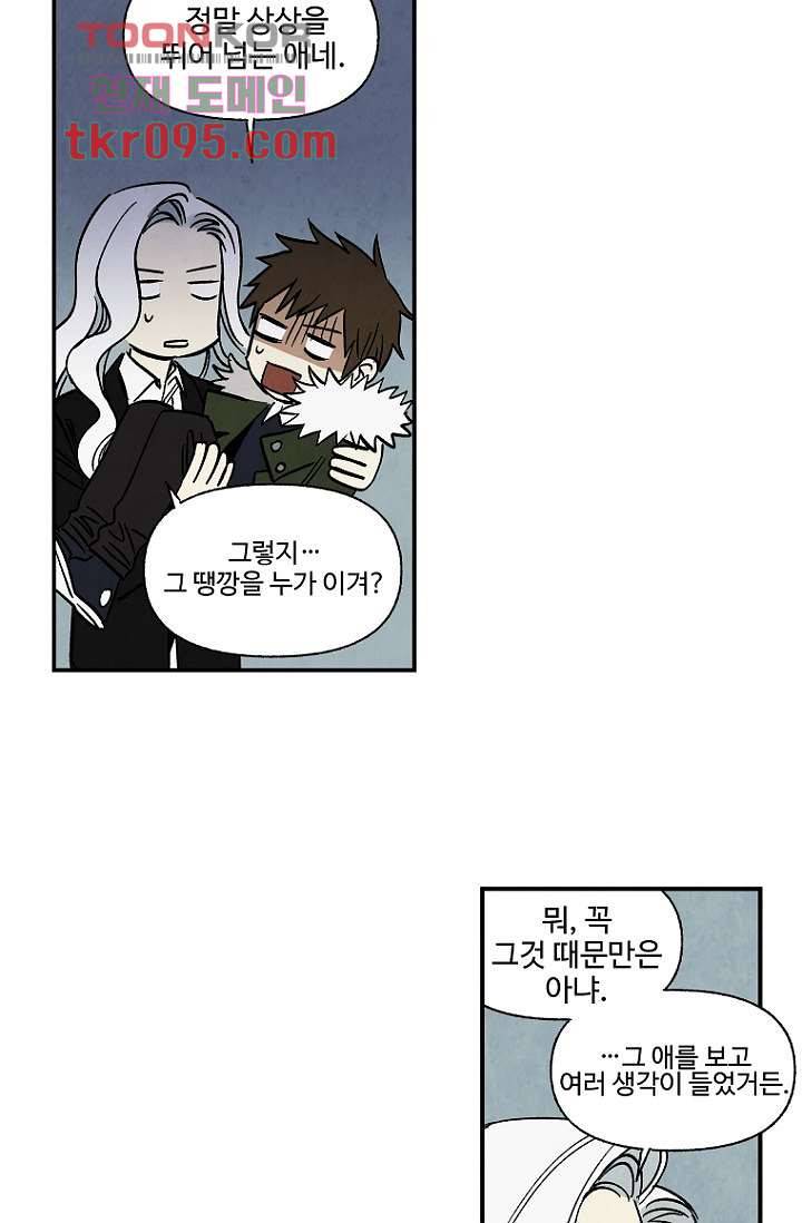 조상님이 돌아왔다 29화 31
