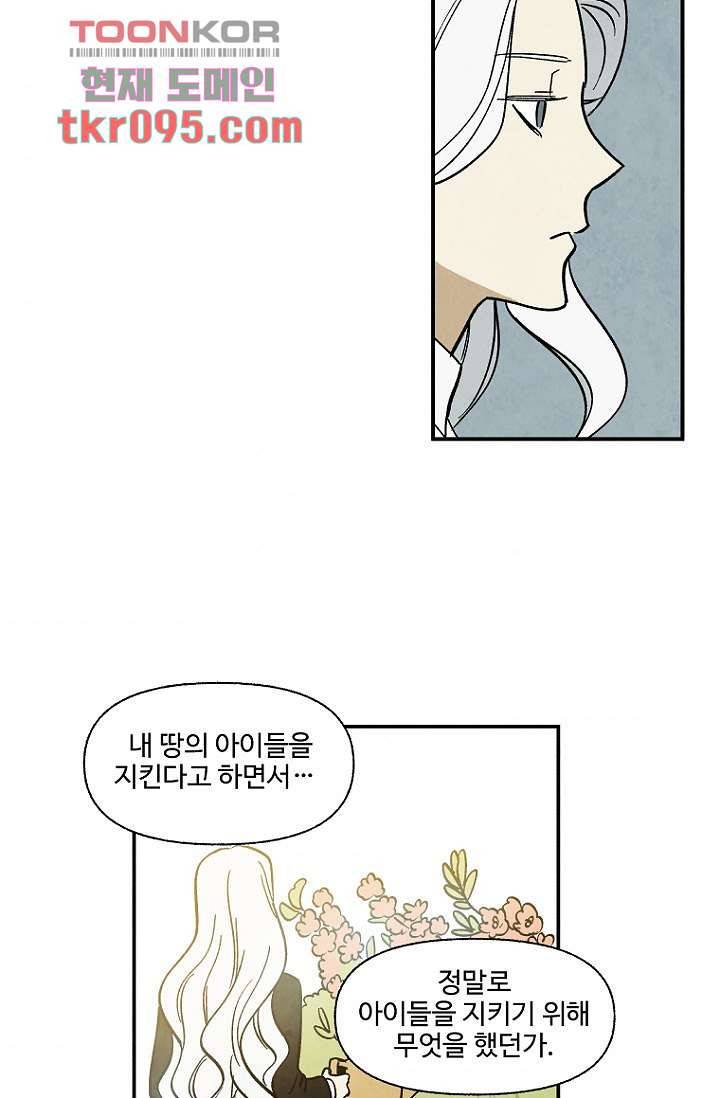 조상님이 돌아왔다 29화 32