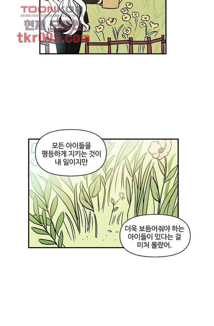 조상님이 돌아왔다 29화 33