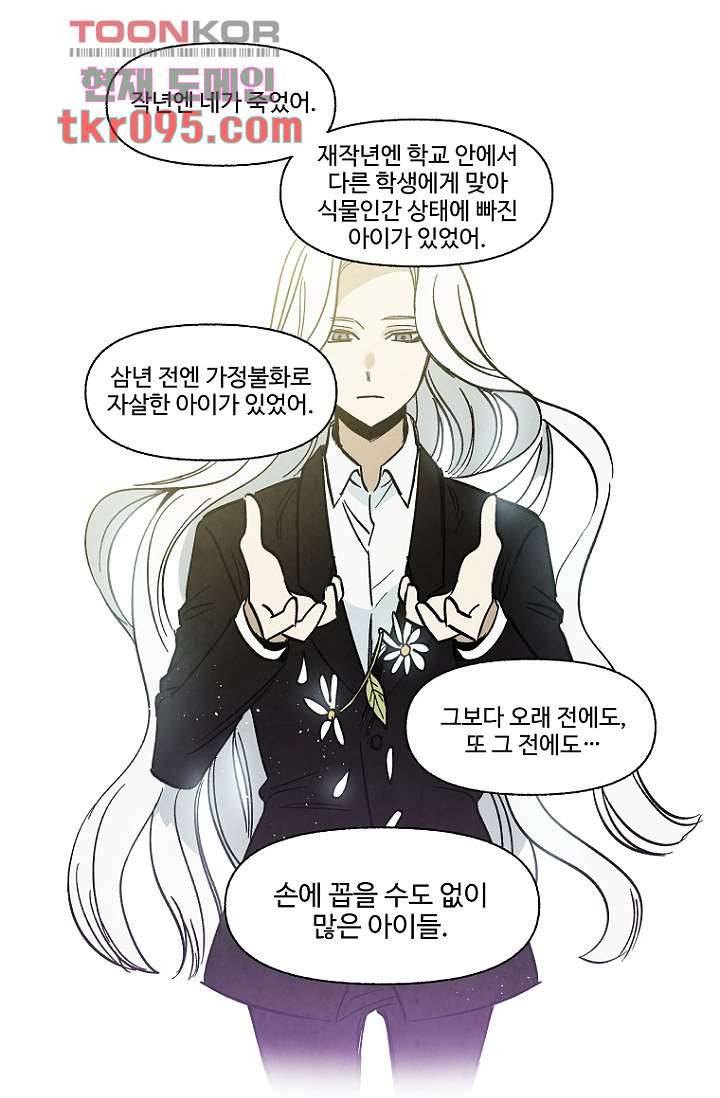 조상님이 돌아왔다 29화 34