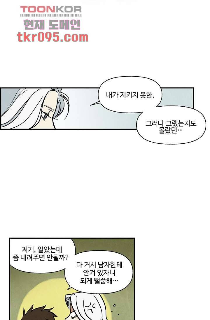 조상님이 돌아왔다 29화 35