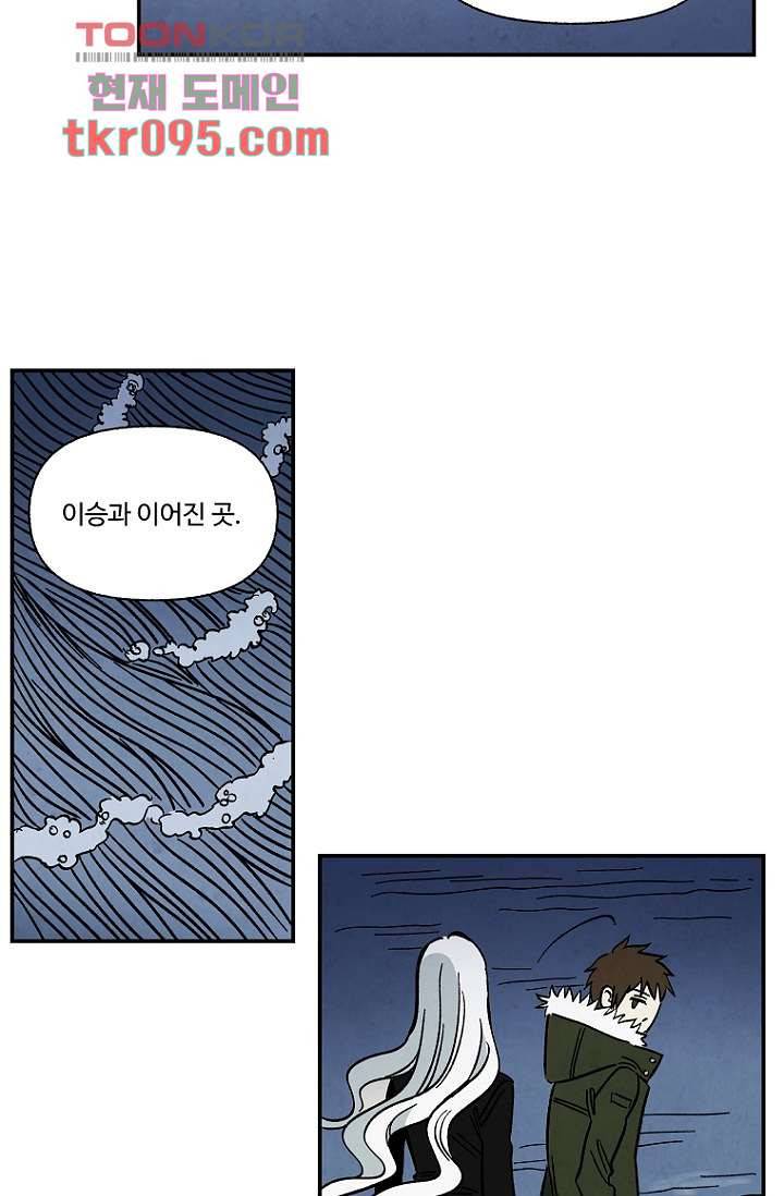 조상님이 돌아왔다 29화 37