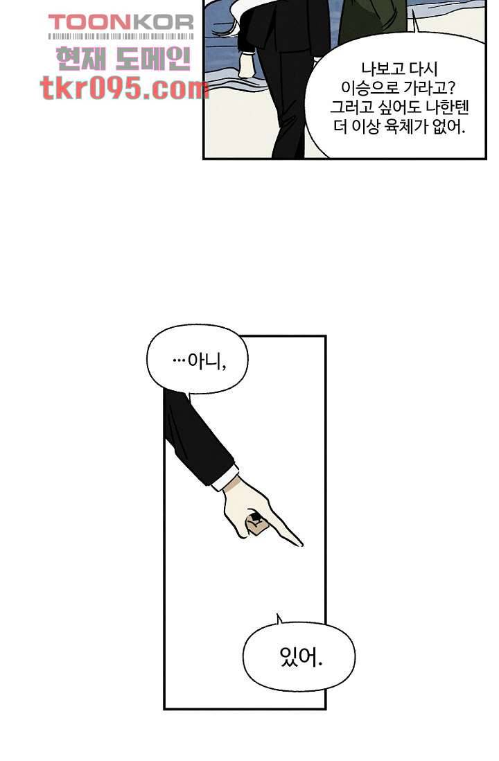 조상님이 돌아왔다 29화 38