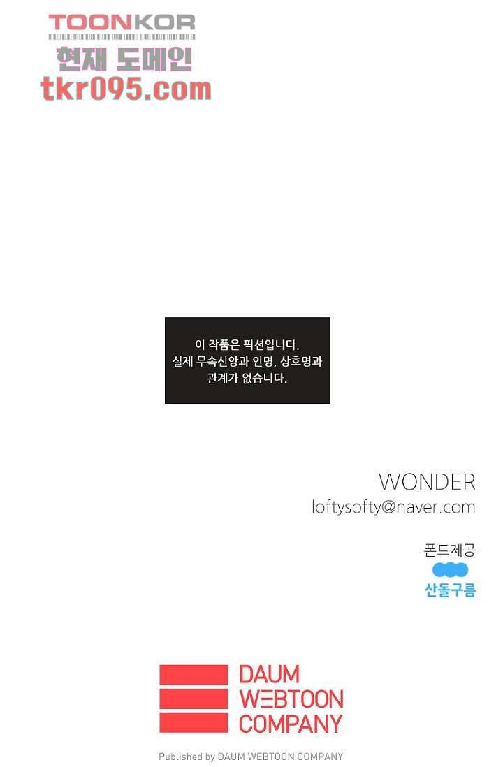 조상님이 돌아왔다 29화 39