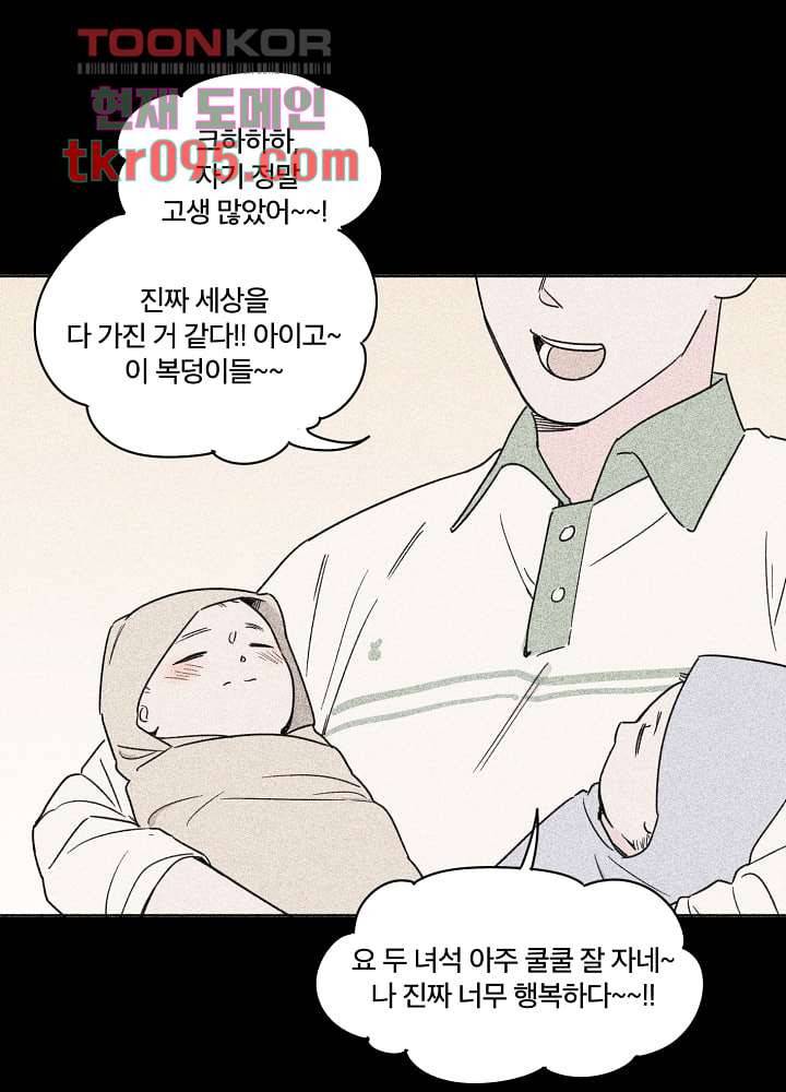 귀신을 보는 남자 24화 1