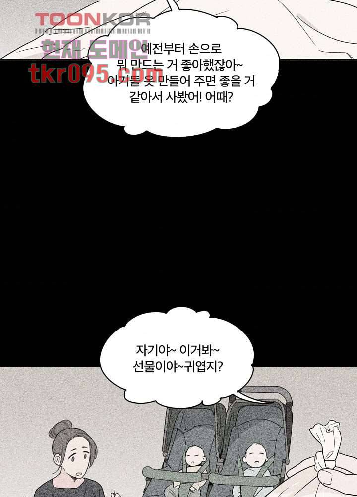 귀신을 보는 남자 24화 3