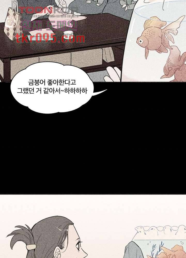 귀신을 보는 남자 24화 4