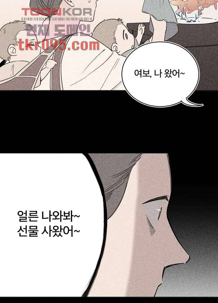 귀신을 보는 남자 24화 5